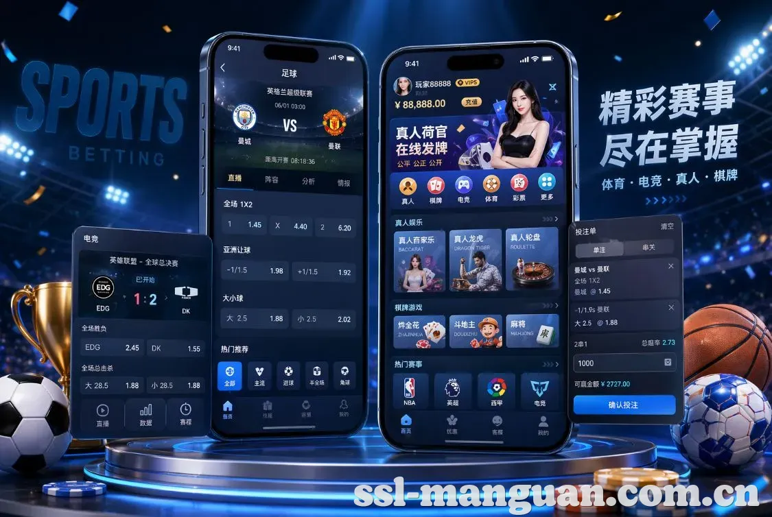满冠体育 App